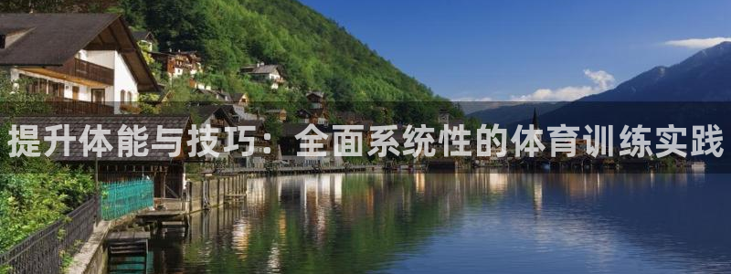 vsport体育官方正版app娱乐代理怎么样：提升体