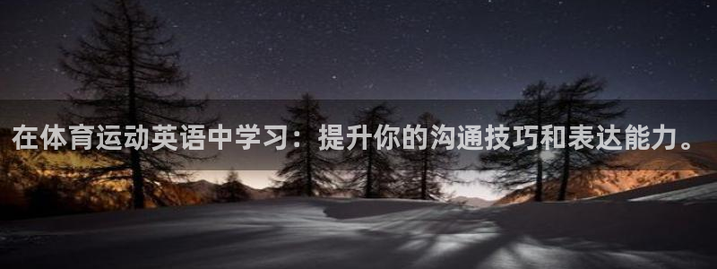 vsport体育官网下载招商电话号码查询是多少：在体育运动英