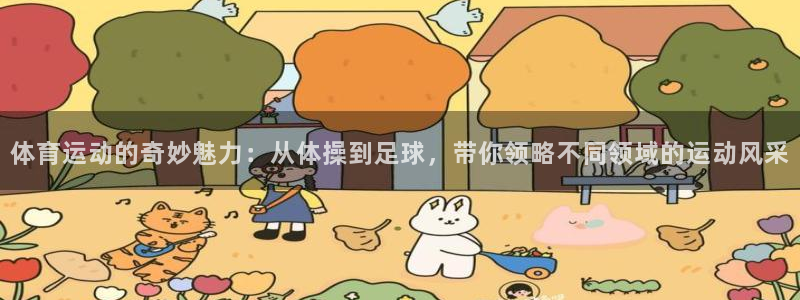 vsport体育平台app下载安装免费